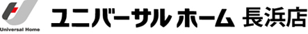ユニバーサルホームロゴ