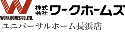 ワークホームズロゴ